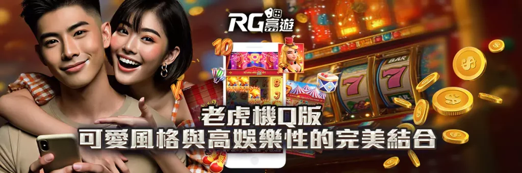 老虎q版